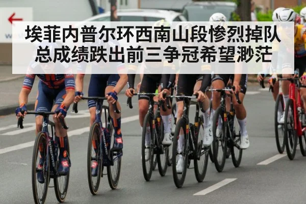 cycling race peloton
